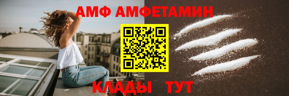 АМФ VHQ Кострома