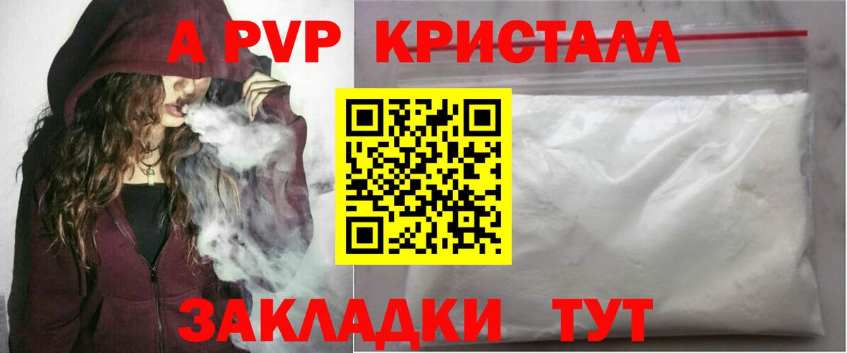 А ПВП Соль Кострома