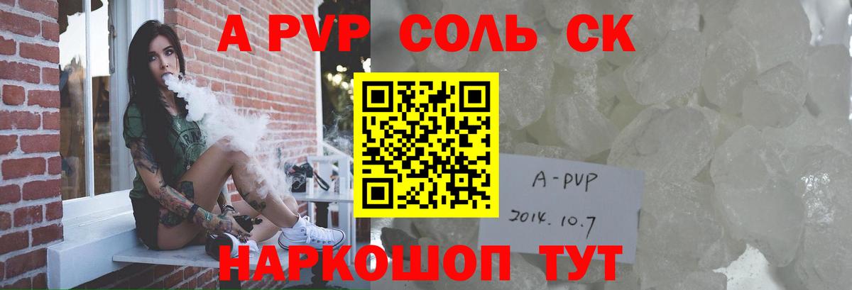 A-PVP мука  Alpha PVP  A-PVP СК КРИС  Alfa_PVP кристаллы  Кострома  Вход с VPN 