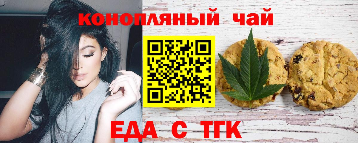 Canna-Cookies конопля Кострома