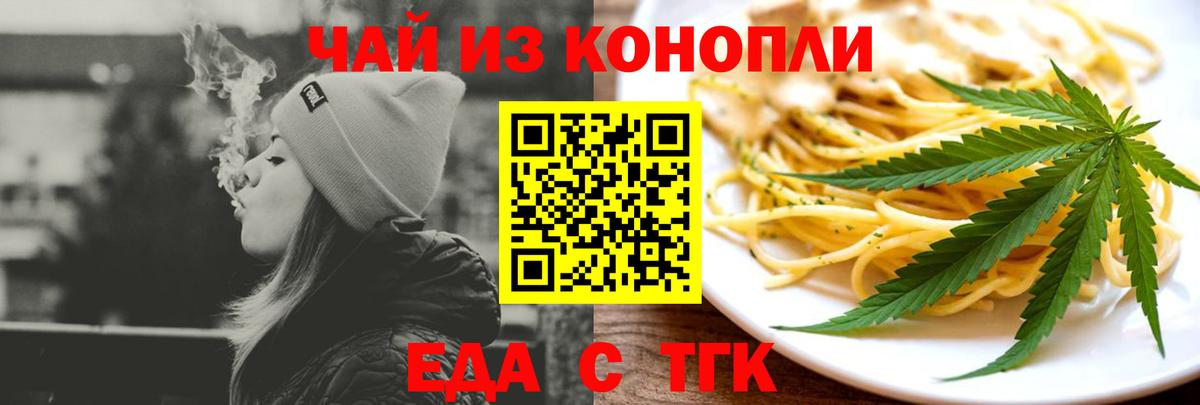 Кострома  Печенье с ТГК конопля  Вход с VPN 