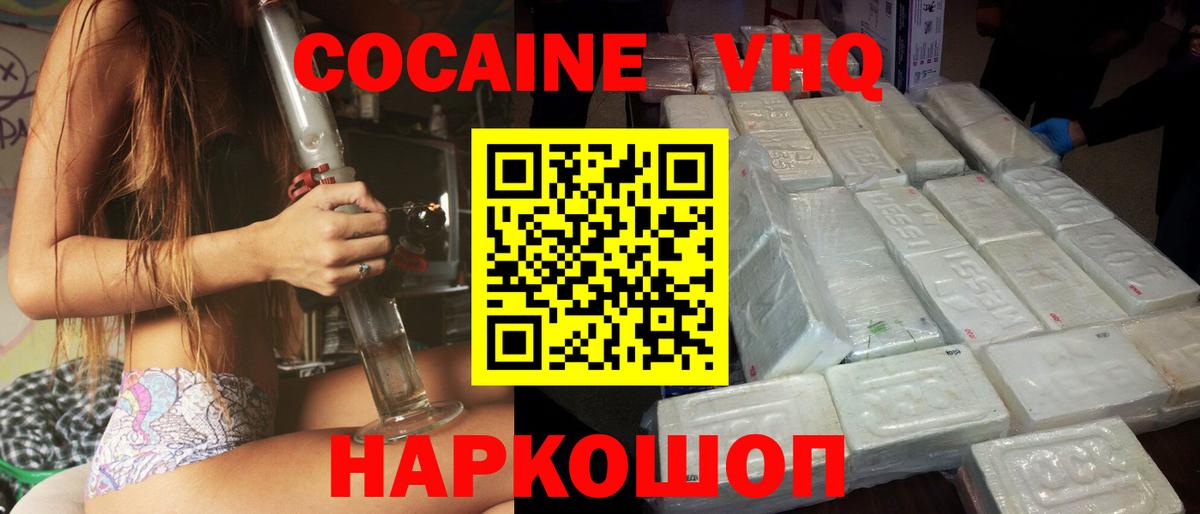 Кострома  Кокаин  COCAIN 97%  Вход с VPN  Cocaine Fish Scale 