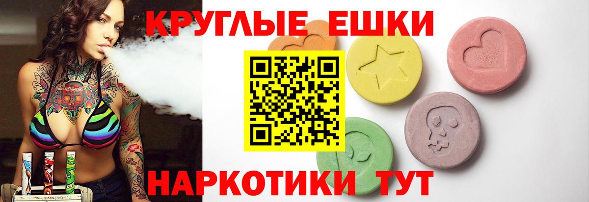Экстази ешки Кострома