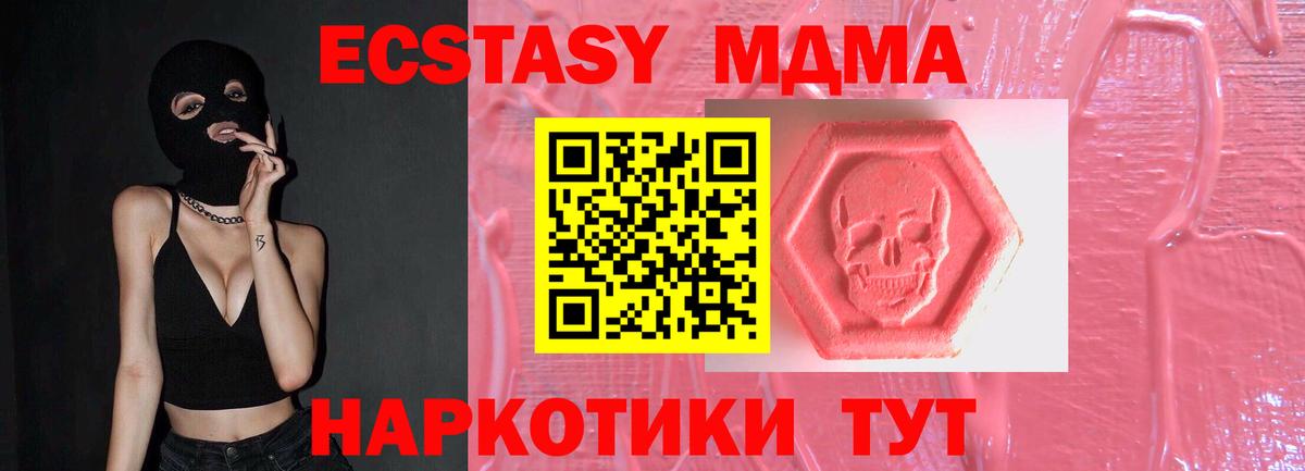 Кострома  Экстази 99%  Вход с VPN  Экстази круглые 