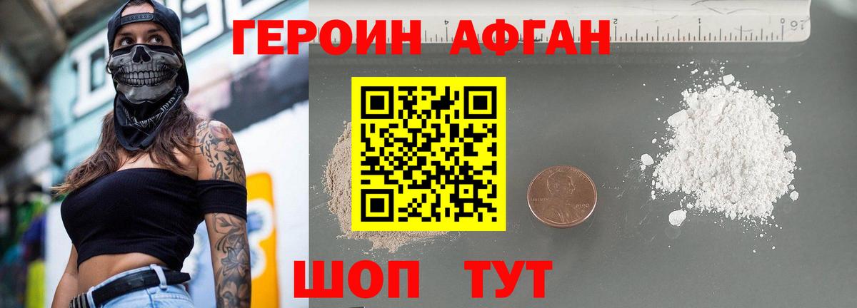 ГЕРОИН герыч Кострома