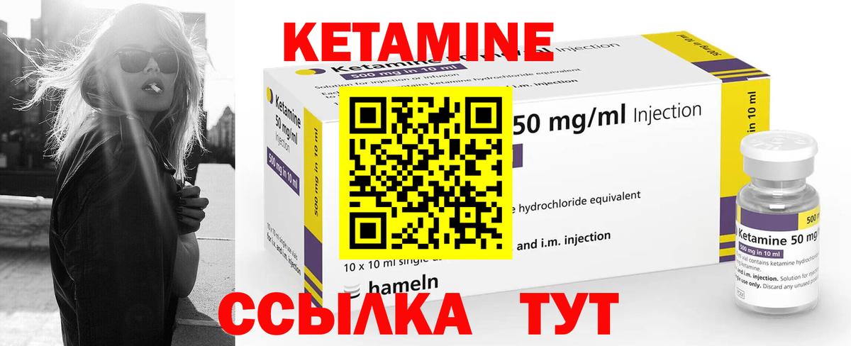 Кострома  Кетамин ketamine  Вход с VPN 