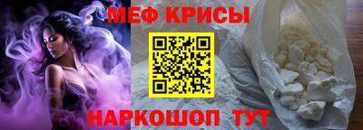 мяу мяу кристалл Кимры