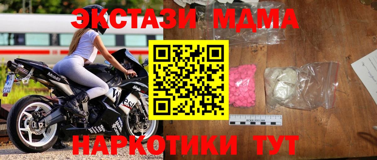 Кострома  МДМА Molly  МДМА  Вход с VPN 