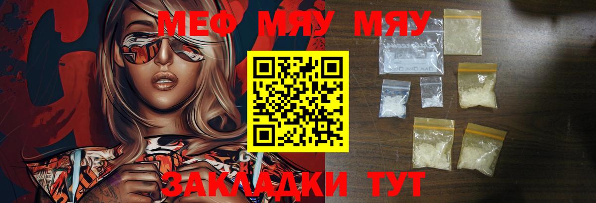 Мефедрон мука Кострома