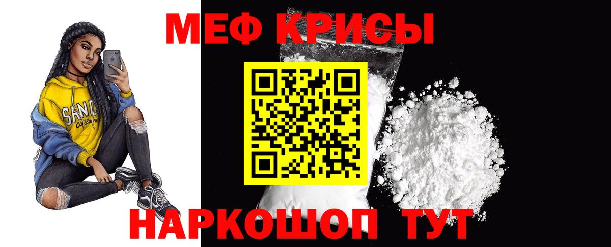 Меф  Мефедрон мяу мяу  Мефедрон  Кострома  МЕФ mephedrone  Вход с VPN 
