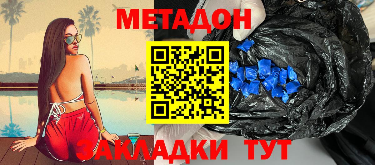 Метадон белоснежный Кострома