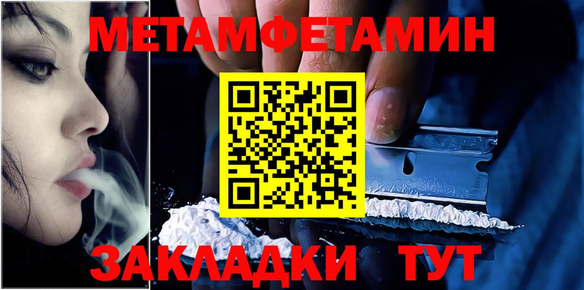 Первитин мет  Вход с VPN  Кострома  Первитин мет 