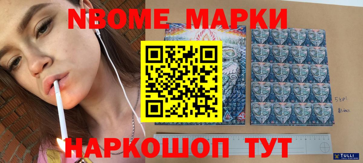 Марки NBOMe 1,5мг  Марки NBOMe 1,5мг  Кострома  Марки 25I-NBOMe  Вход с VPN 