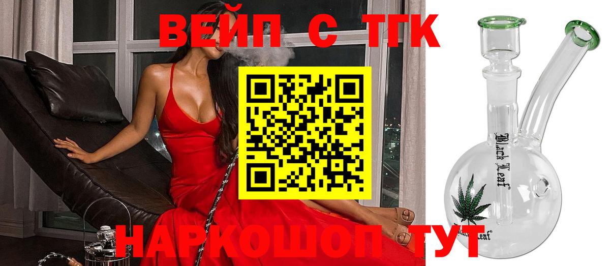 Дистиллят ТГК Wax Кострома