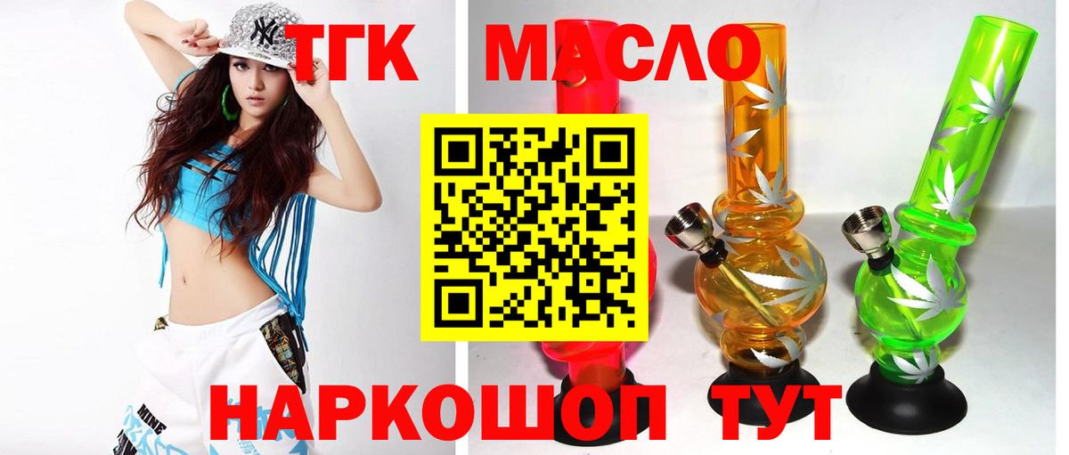 ТГК Wax  Вход с VPN  Кострома 